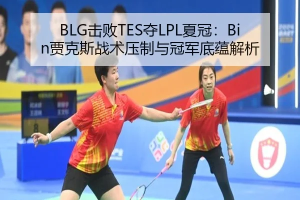 ji-bai-duo-xia-guan-jia-ke-si-zhan-shu-ya-zhi-yu-guan-jun-di-yun-jie-xi-1-553.jpg
